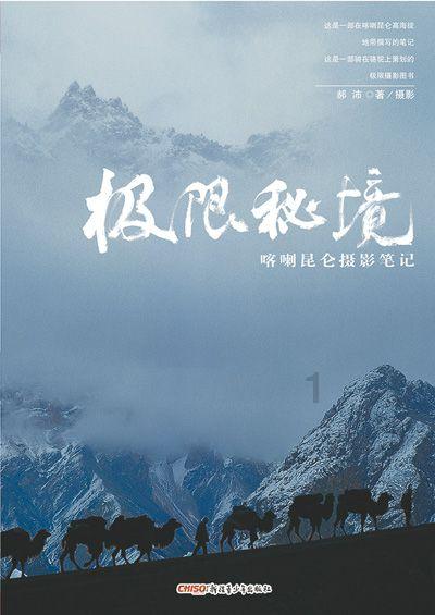 穿越星海